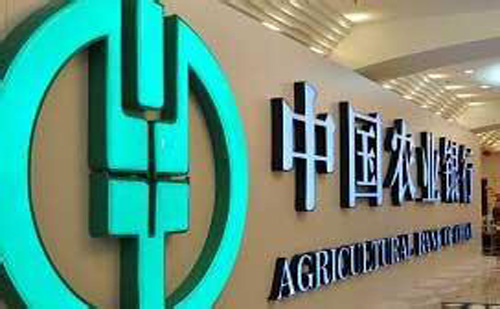 農業(yè)銀行