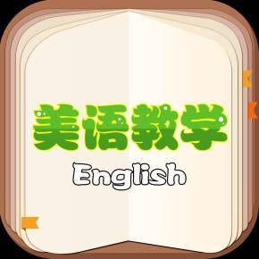 口語(yǔ)聽力
