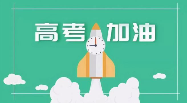 高考3個(gè)月逆襲是真的嗎？高考逆襲從350到650難嗎？