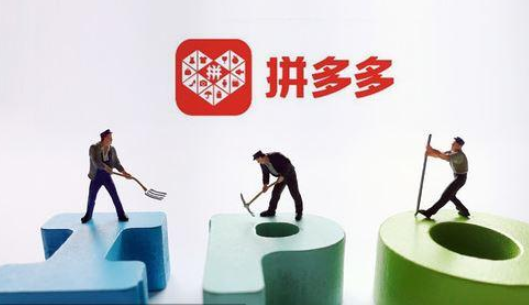 拼多多怎么找貨源一件代發(fā)？貨源一件代發(fā)有沒有風(fēng)險？