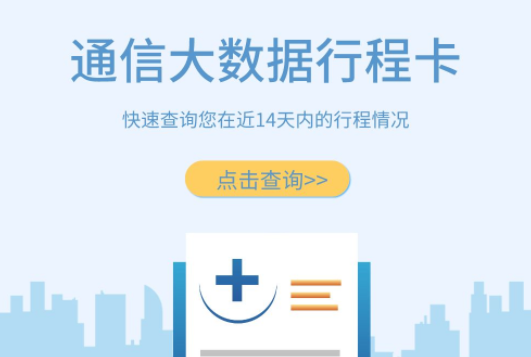 行程卡帶星號需要隔離嗎？行程卡帶星號會不會被隔離？